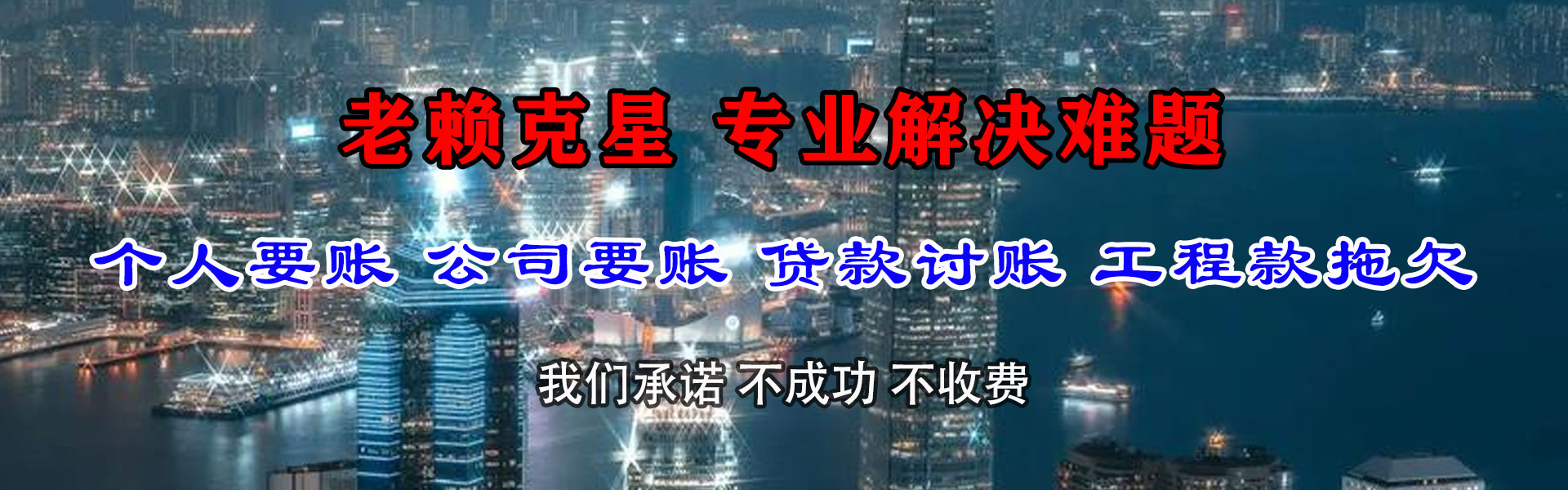 鄞州讨债公司